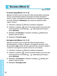 Страница 61