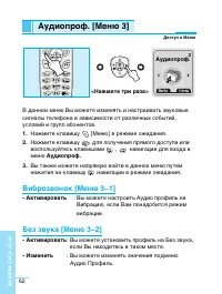 Страница 63