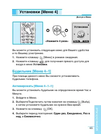 Страница 66