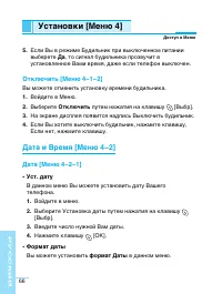 Страница 67