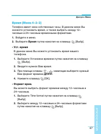 Страница 68