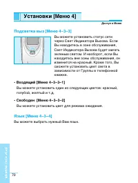 Страница 71