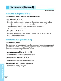 Страница 73