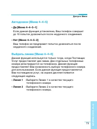 Страница 74