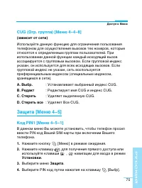 Страница 76