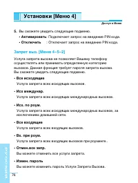 Страница 77