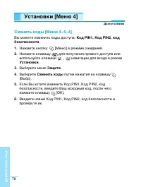 Страница 79