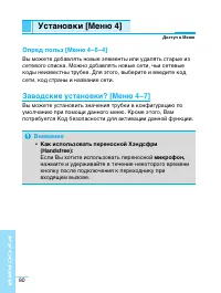 Страница 81