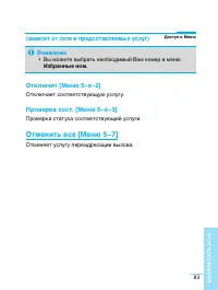 Страница 84