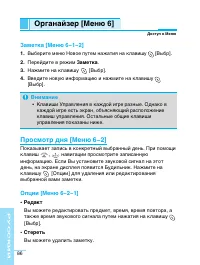 Страница 87
