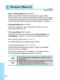 Страница 97