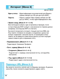 Страница 99