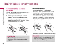 Страница 19