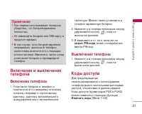 Страница 22