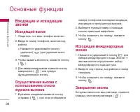 Страница 25