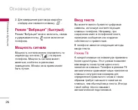 Страница 27