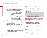 Страница 29