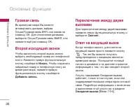 Страница 31