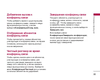 Страница 34