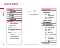 Страница 35