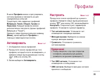 Страница 40