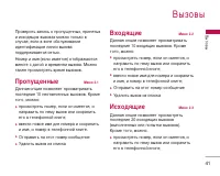 Страница 42