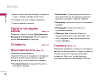 Страница 43