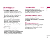 Страница 44