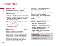Страница 45