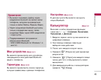 Страница 46