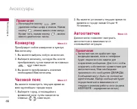 Страница 47