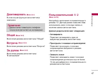 Страница 48