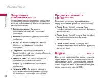 Страница 49