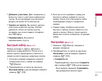 Страница 52