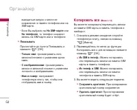 Страница 53