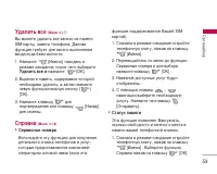 Страница 54