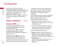 Страница 57