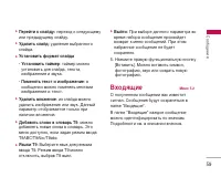 Страница 60