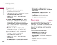 Страница 63