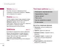 Страница 65
