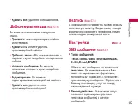 Страница 66