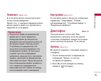 Страница 74