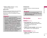 Страница 76