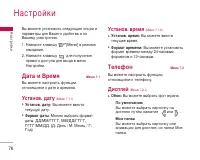 Страница 77