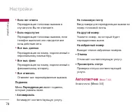 Страница 79