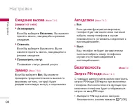 Страница 81