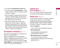 Страница 82