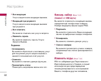 Страница 83