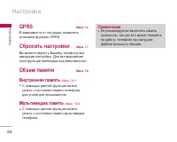 Страница 85