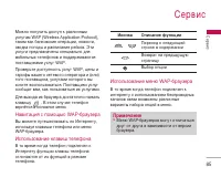 Страница 86